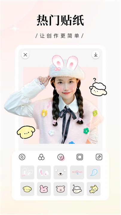 日杂相机2025截图4