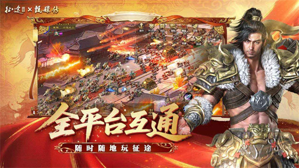 原始征途传奇手游截图4