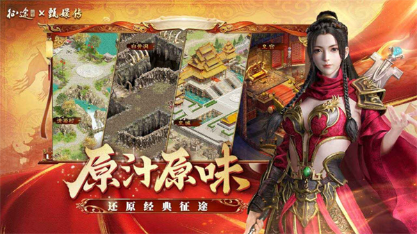 原始征途传奇手游截图2