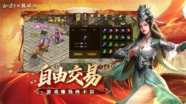 原始征途传奇手游截图1