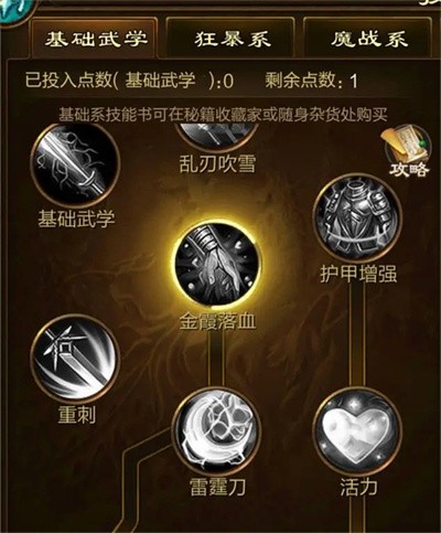 原始征途