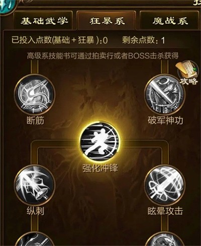 原始征途
