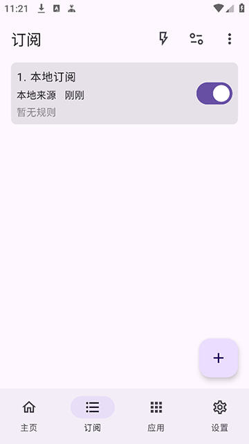 gkd跳广告截图4