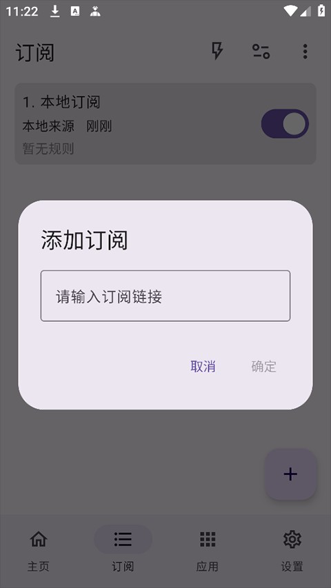 gkd跳广告