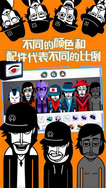 incredibox节奏盒子截图3