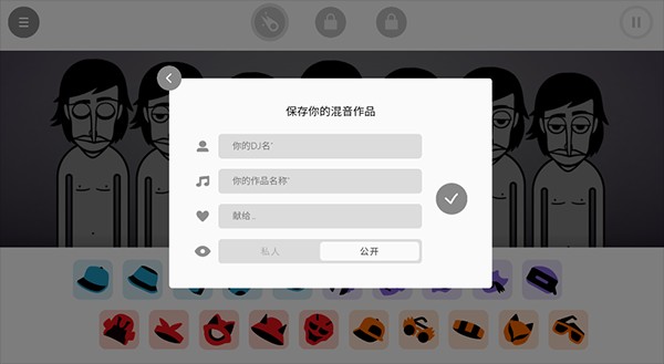 节奏盒子手机版