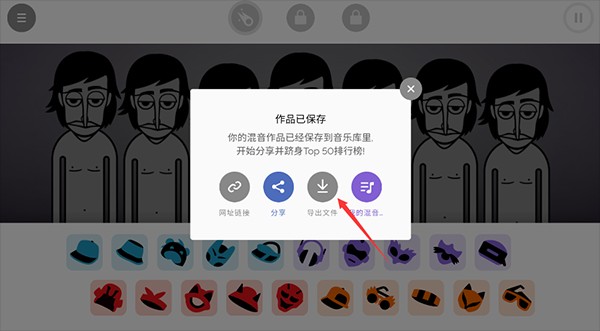 节奏盒子手机版