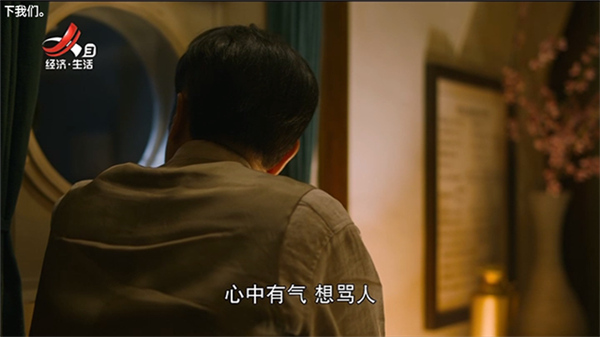 星火电视TV版截图1