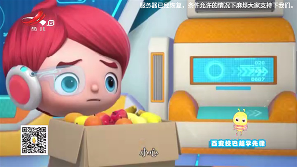 星火电视TV版截图4