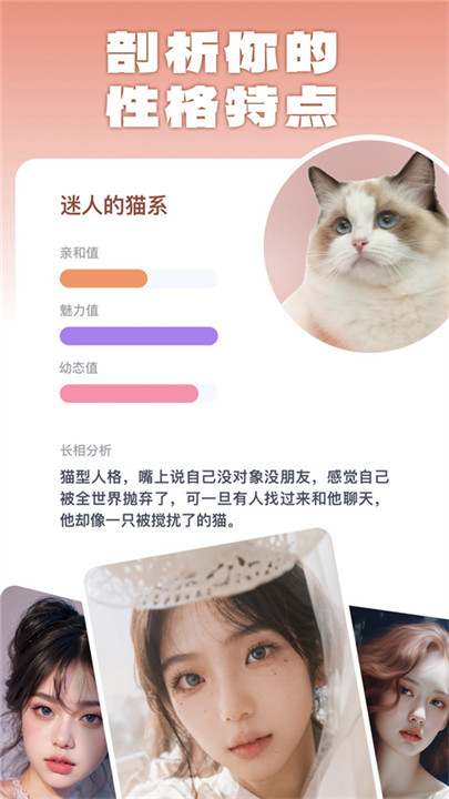 灵魂宠物app截图1