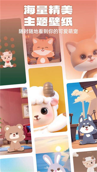 灵魂宠物app截图2