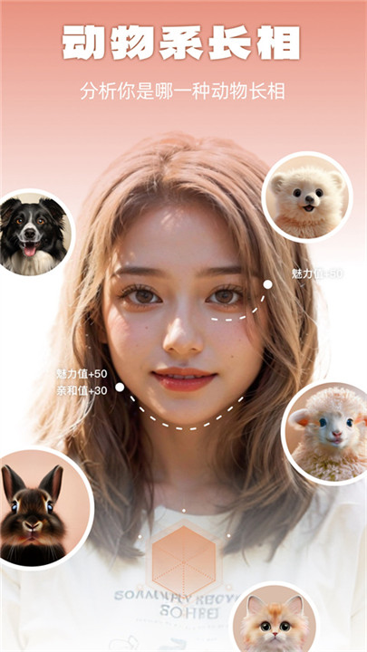 灵魂宠物app截图5