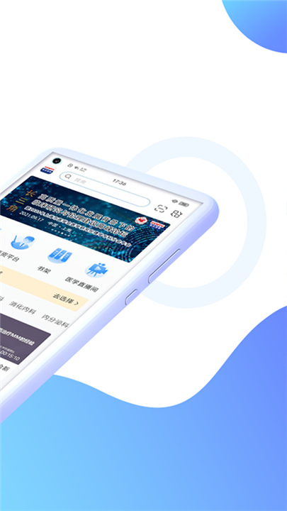ccmtv临床频道手机版截图2
