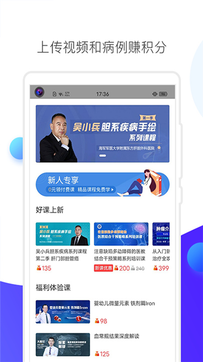 ccmtv临床频道手机版截图5