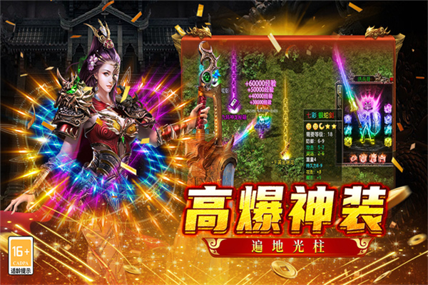 王者之战传奇手游截图4