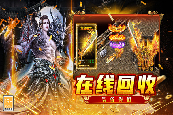 王者之战传奇手游截图1