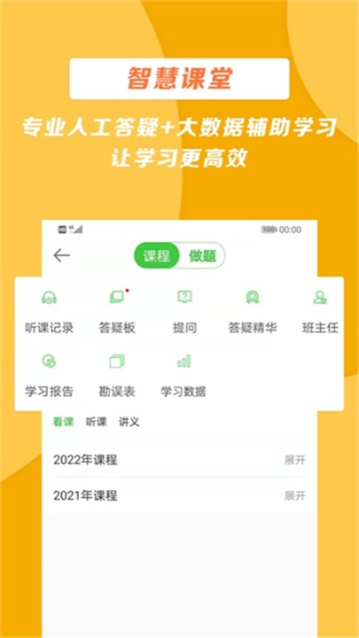 医学教育网手机版截图2