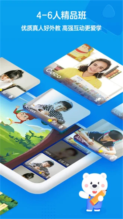 无忧课堂学生端截图4