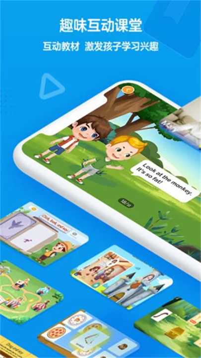 无忧课堂学生端截图3