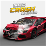 超级车祸模拟器