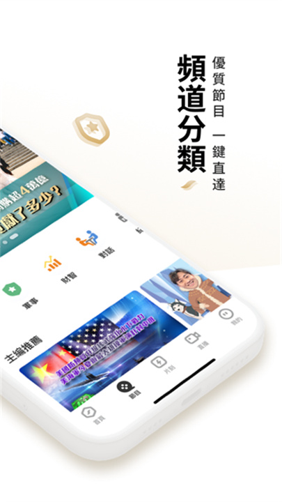 凤凰秀tv版截图1