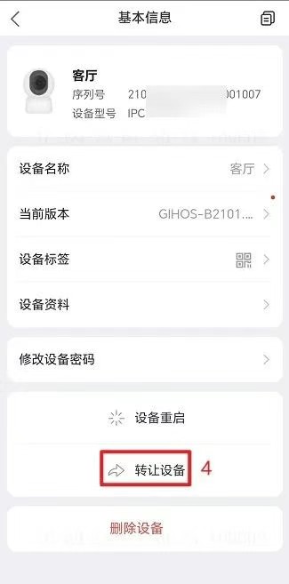 宇视云监控app