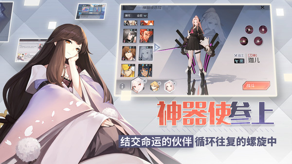 永远的七日之都截图3