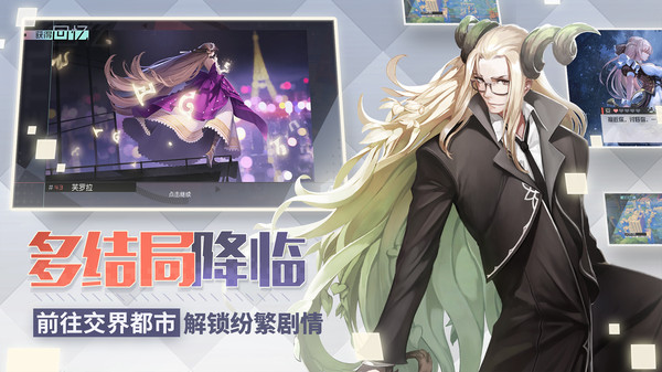 永远的七日之都截图4