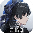 云鸣潮游戏