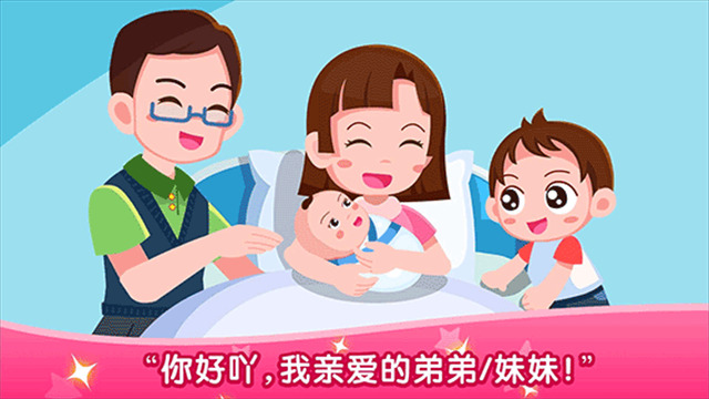 宝宝从哪来截图5