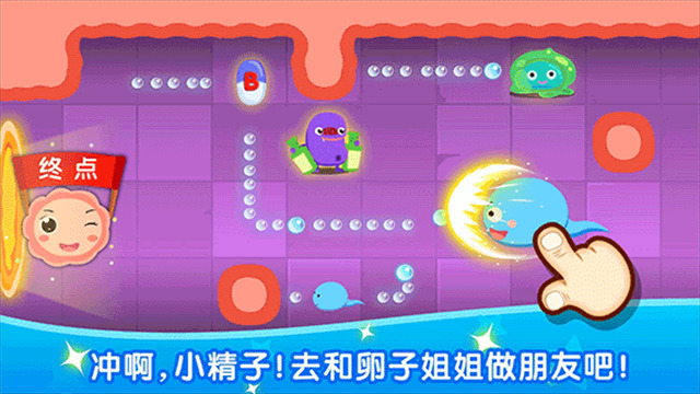宝宝从哪来截图4