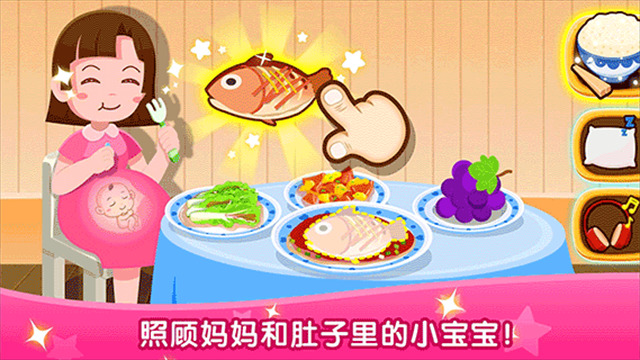 宝宝从哪来截图1