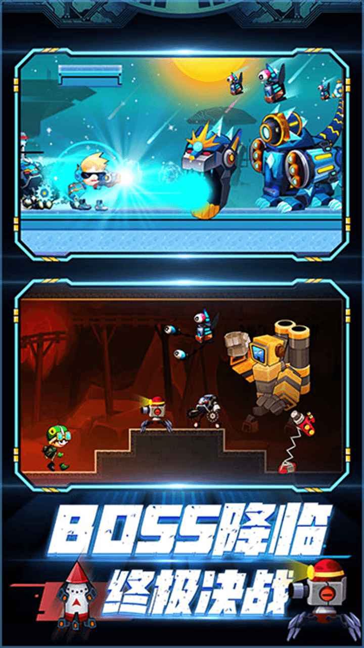 装甲特工中文版游戏截图4