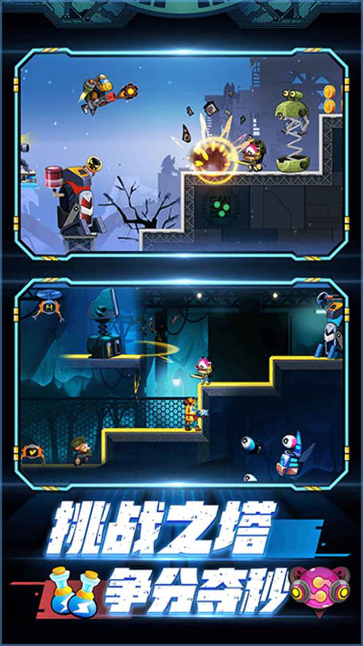 装甲特工中文版游戏截图1