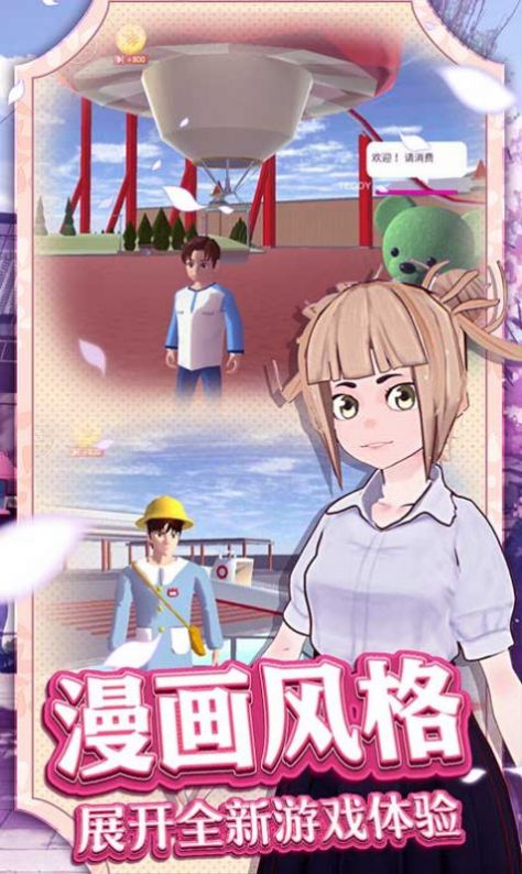 学校装修模拟器截图2