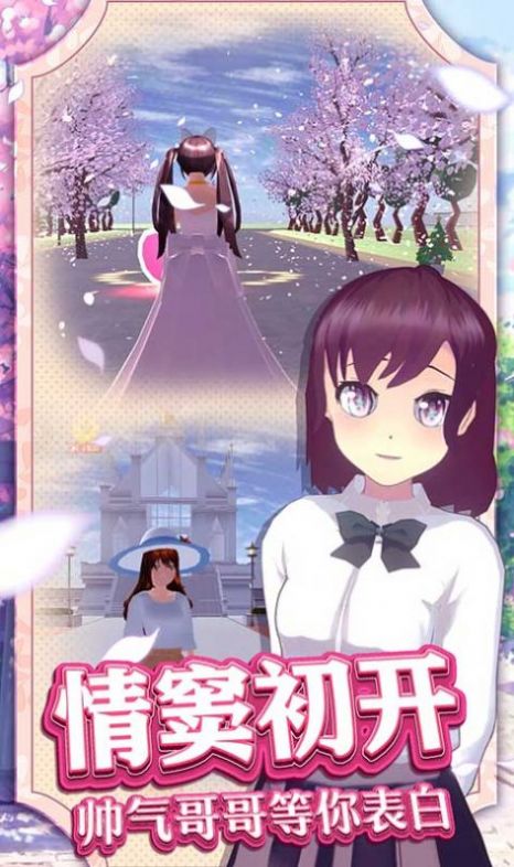 学校装修模拟器截图1