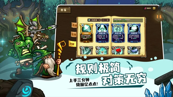 选技大乱斗手机版截图4