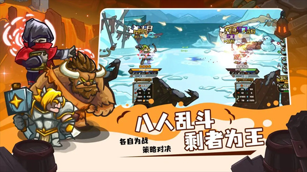 选技大乱斗手机版截图2