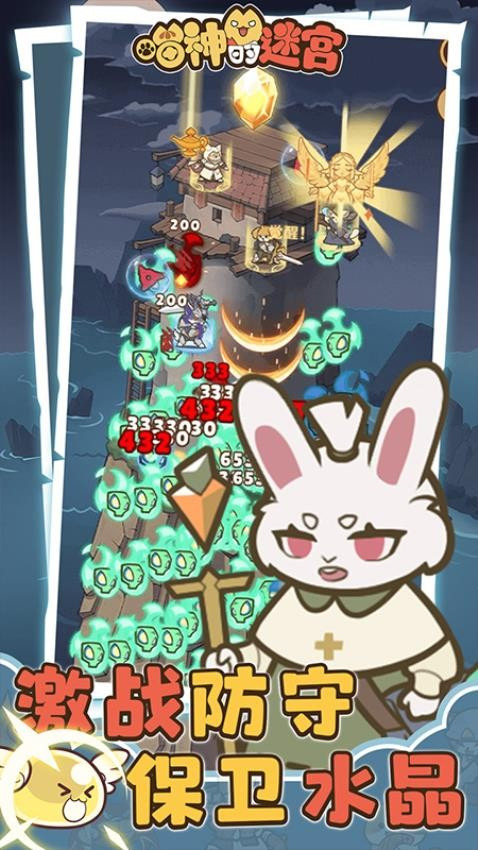 喵神的迷宫截图4