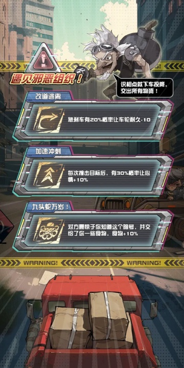 我在末日送快递截图4