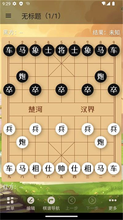 象棋助手手机版截图3