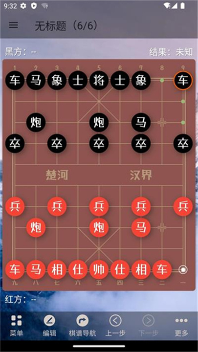 象棋助手手机版截图2