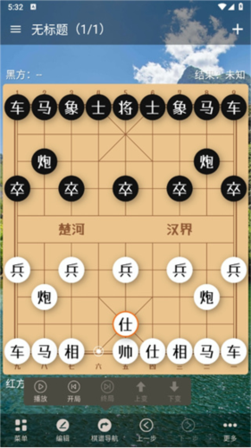 象棋助手手机版