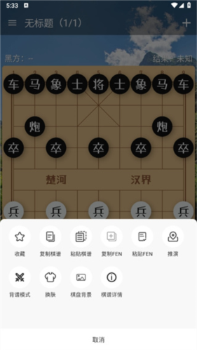 象棋助手手机版