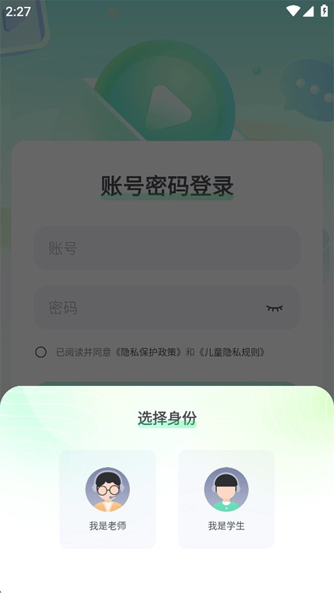 新东方云教室app