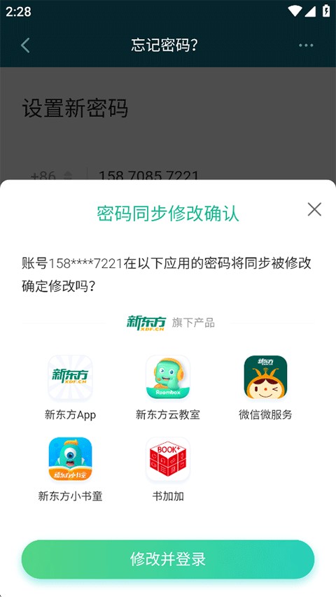 新东方云教室app