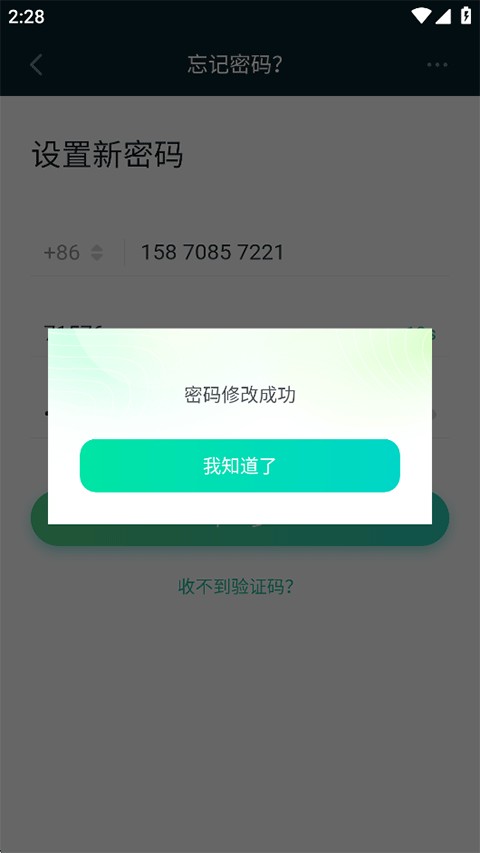 新东方云教室app
