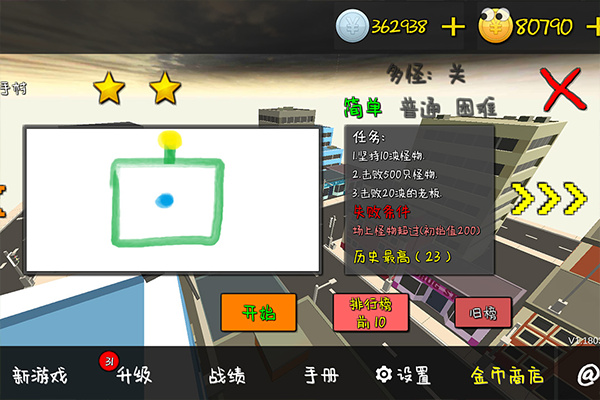 我的塔防手游截图4