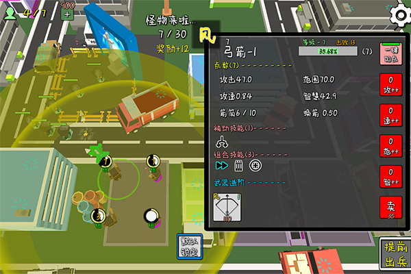 我的塔防手游截图1