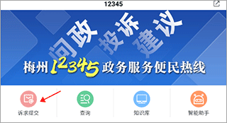 掌上梅州客户端